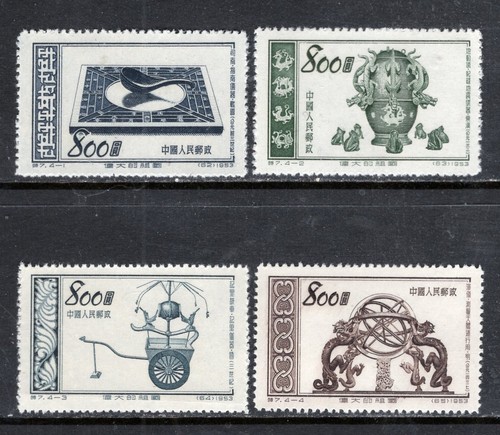 Cina prc 198 - prc, s7